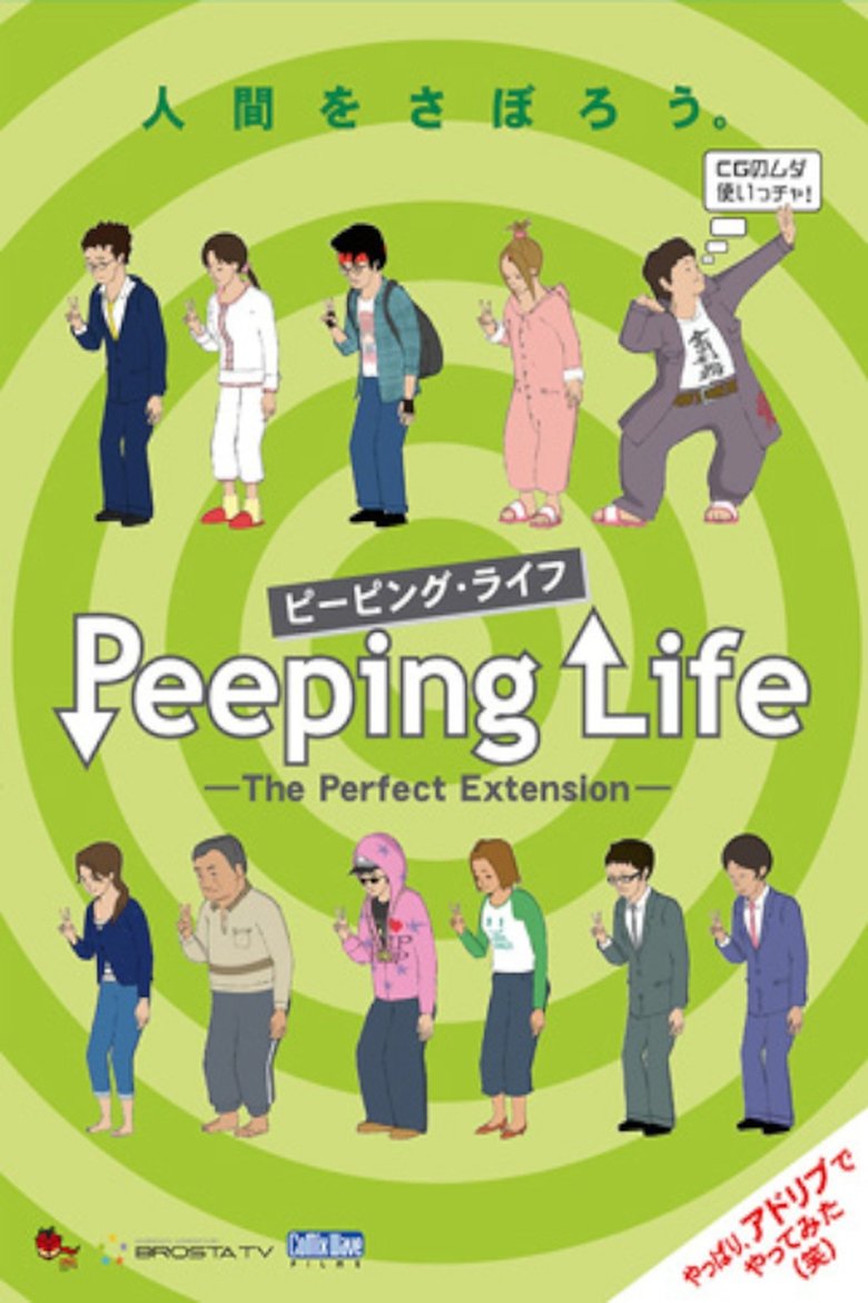 Poster of Episodes in Peeping Life - The Perfect Extension - The Perfect Extension