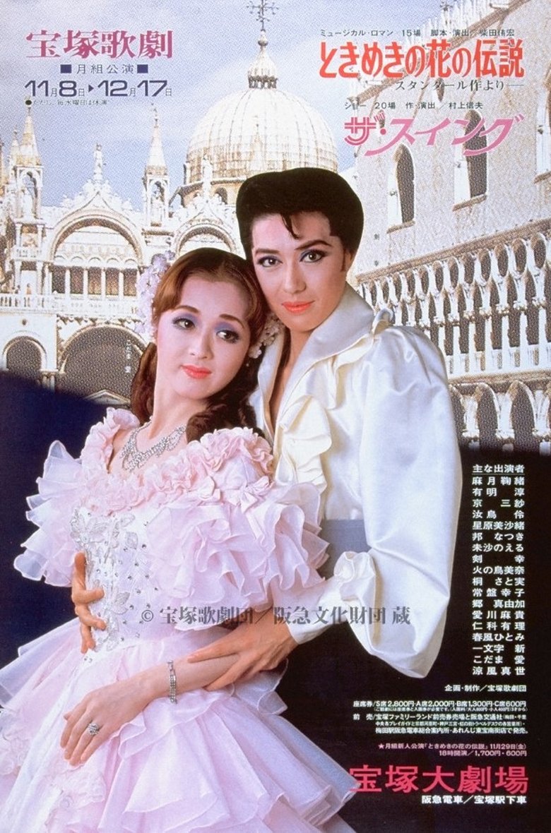 Poster of The Legend of the Pulsing Flower