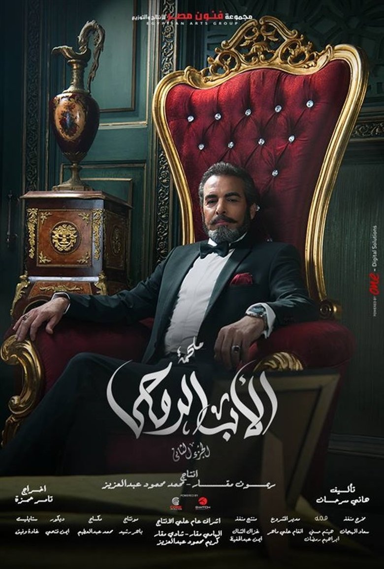 Poster of Cast and Crew in The God Father - Episode 49 (Season 2 - Episode 49) - Episode 49