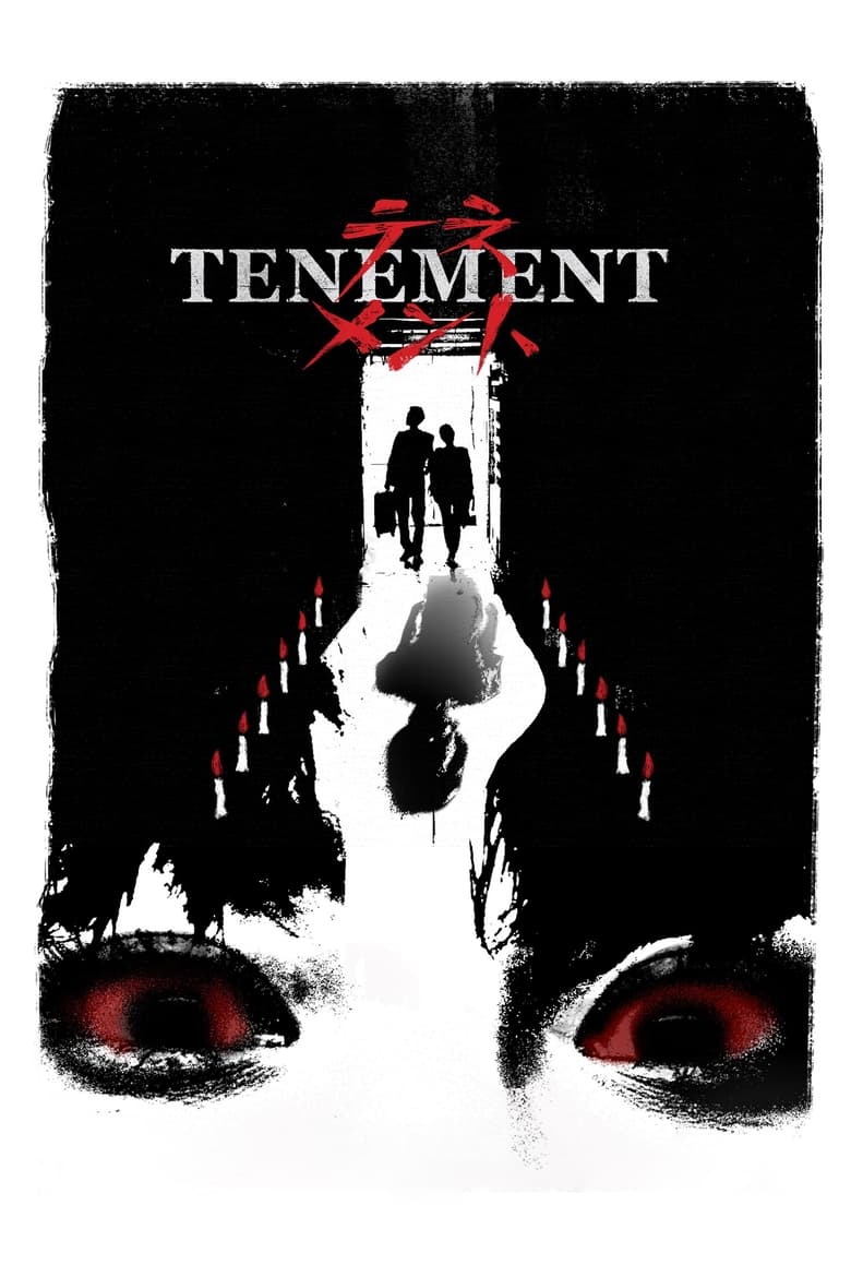 Poster of Tenement