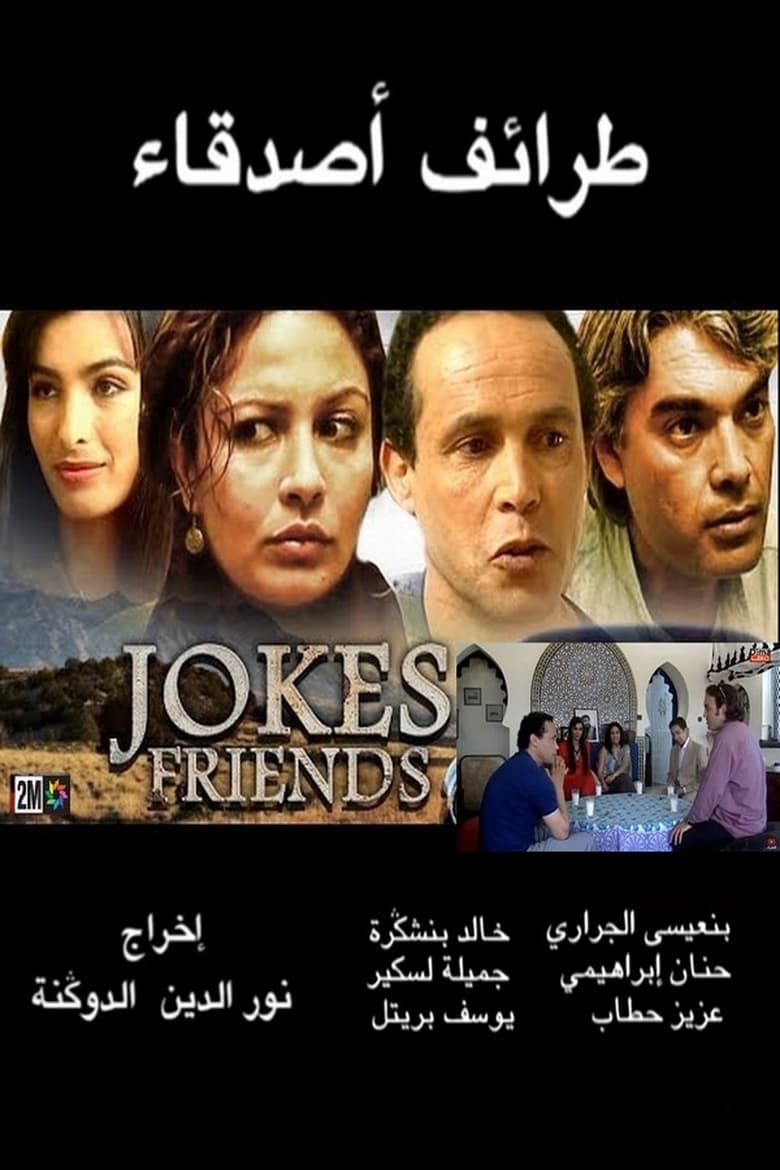 Poster of Friends Jokes