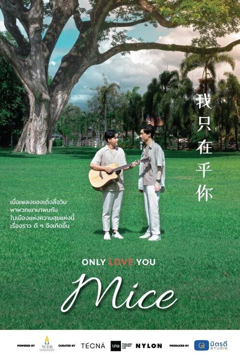 Poster of Only Love You, Mice