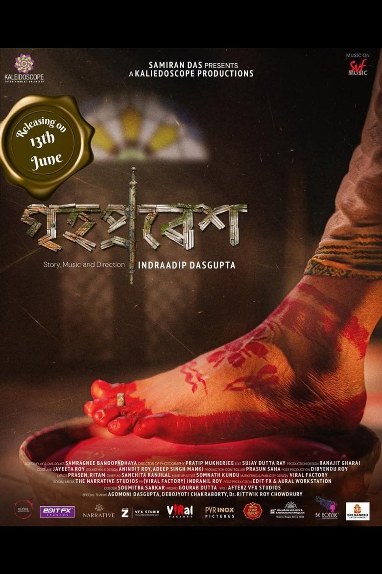 Poster of Grihapravesh