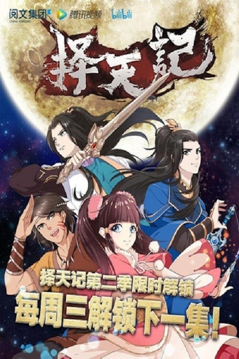 Poster of Cast and Crew in Fighter Of The Destiny - Season 2 - Episode 4 - New Announcement