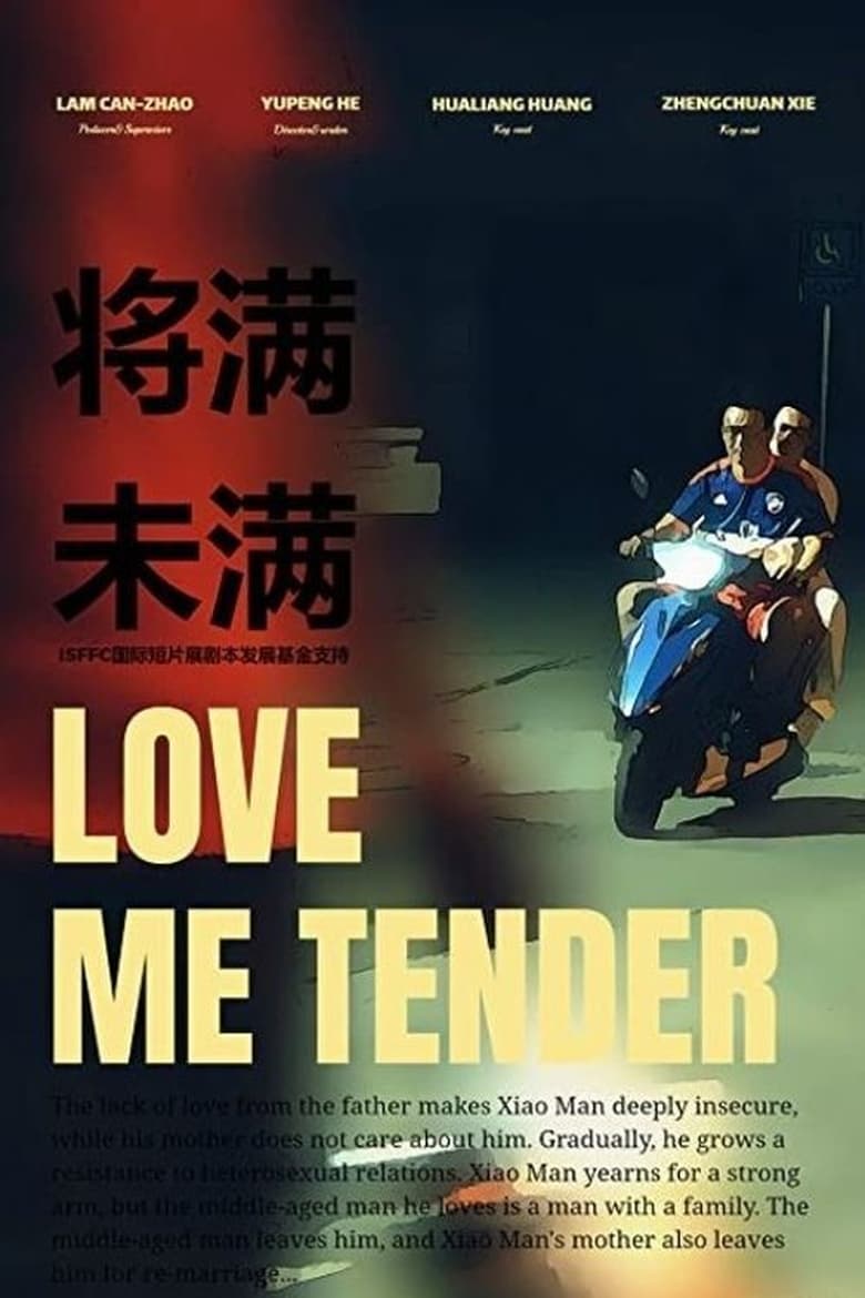 Poster of Love Me Tender