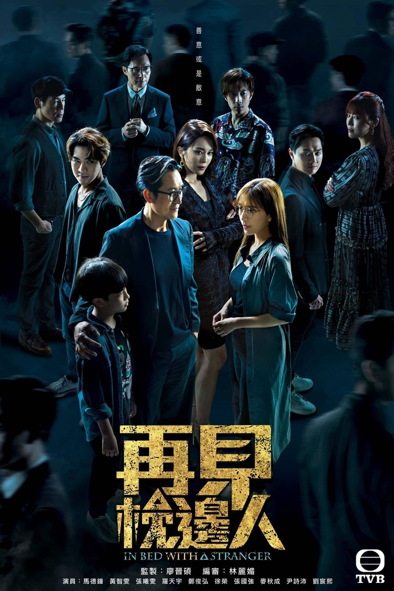 Poster of Episodes in In Bed With A Stranger - Season 1 - Season 1
