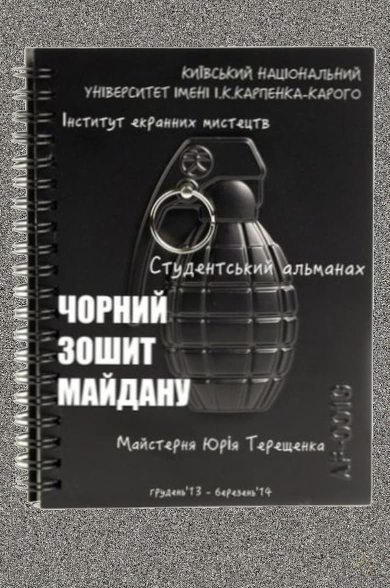 Poster of Black Book of Maidan