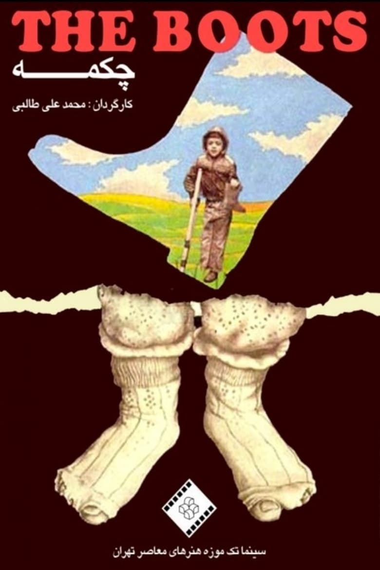 Poster of The Boot