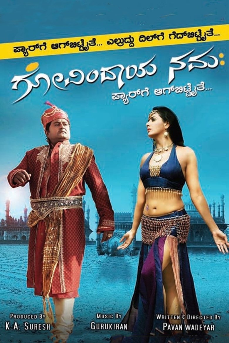 Poster of Govindaya Namaha