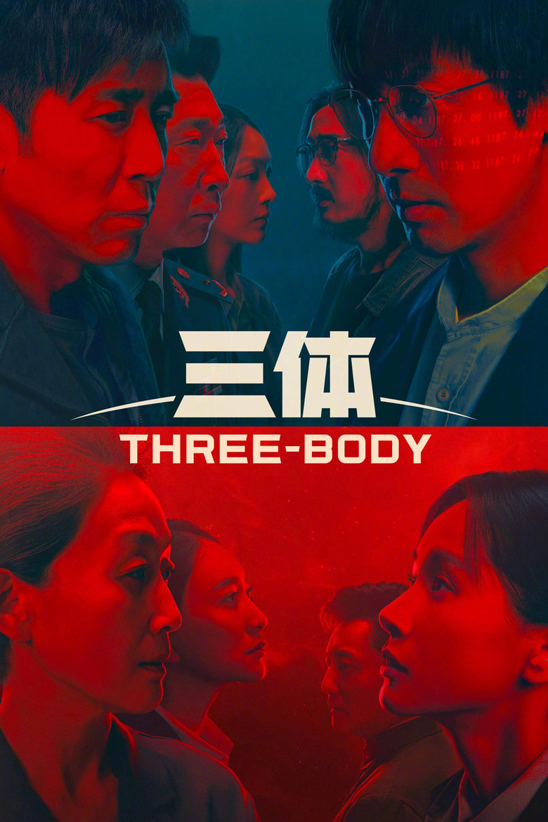 Poster of Cast and Crew in Three Body - Season 1 - Episode 22 - Episode 22