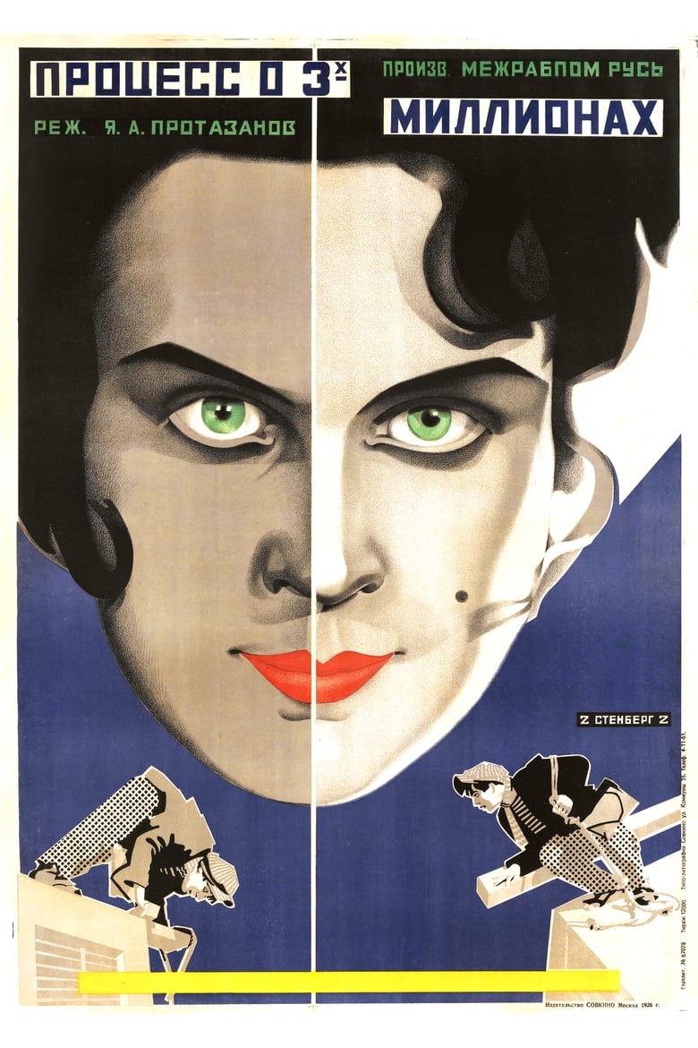 Poster of The Case of the Three Million