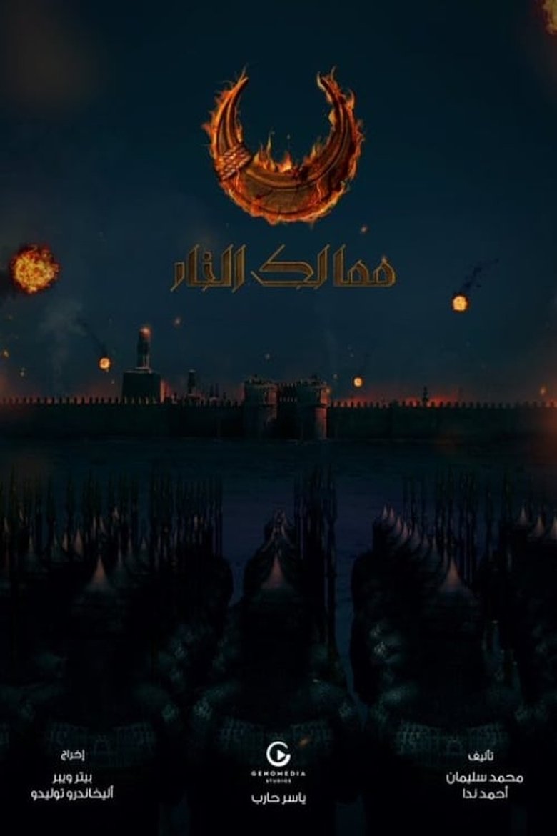Poster of Episodes in Kingdoms Of Fire - Season 1 - Season 1