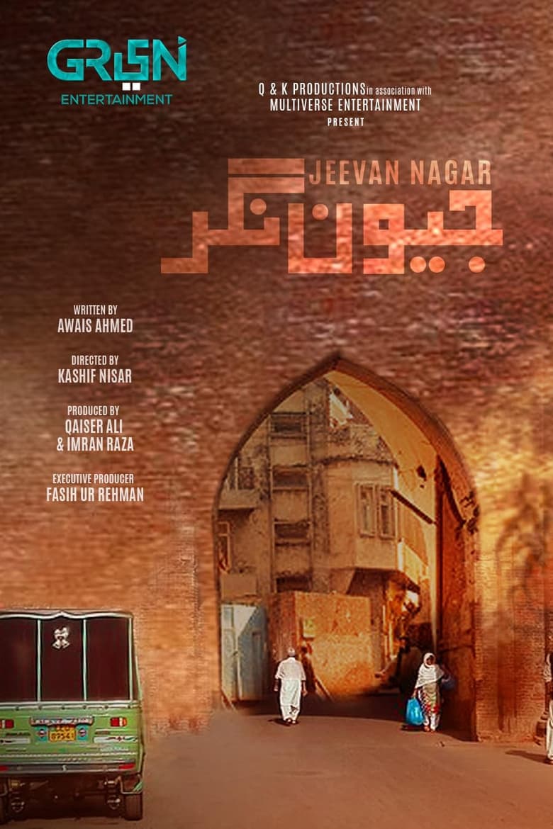 Poster of Cast and Crew in Jeevan Nagar - Season 1 - Episode 21 - Episode 21