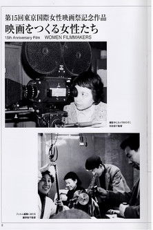 Poster of Women Make Films