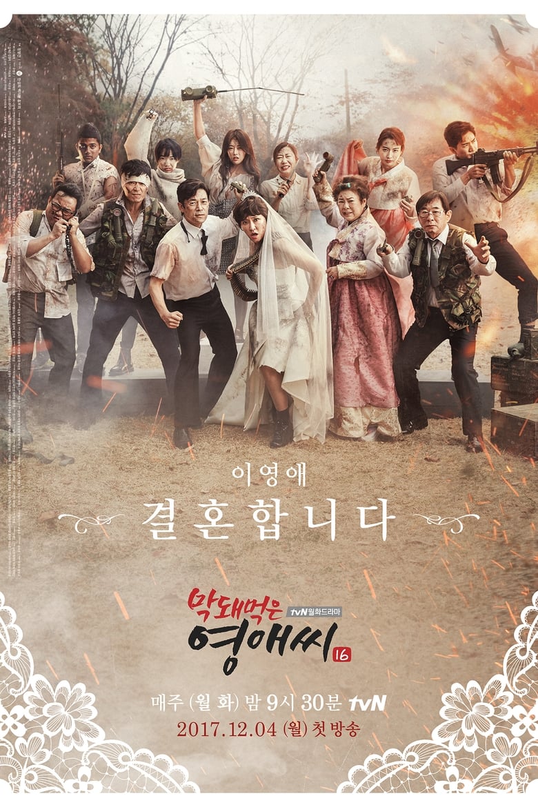 Poster of Episodes in Rude Miss Young Ae - Season 16 - Season 16