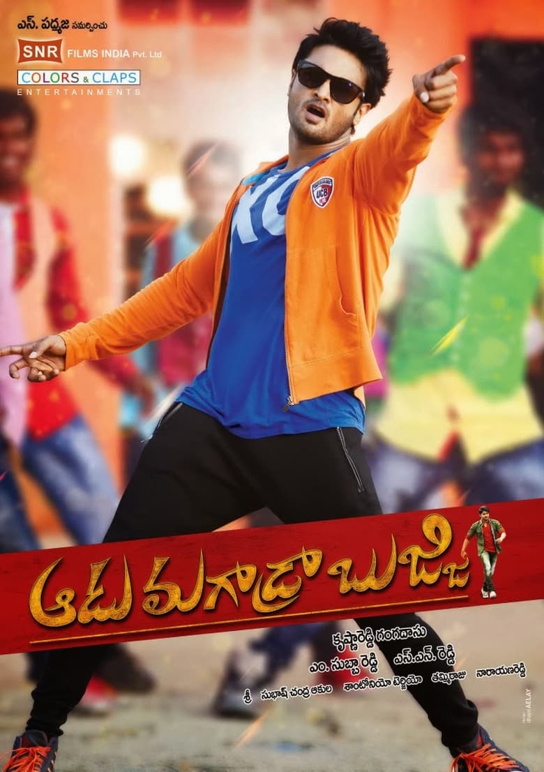 Poster of Aadu Magaadra Bujji