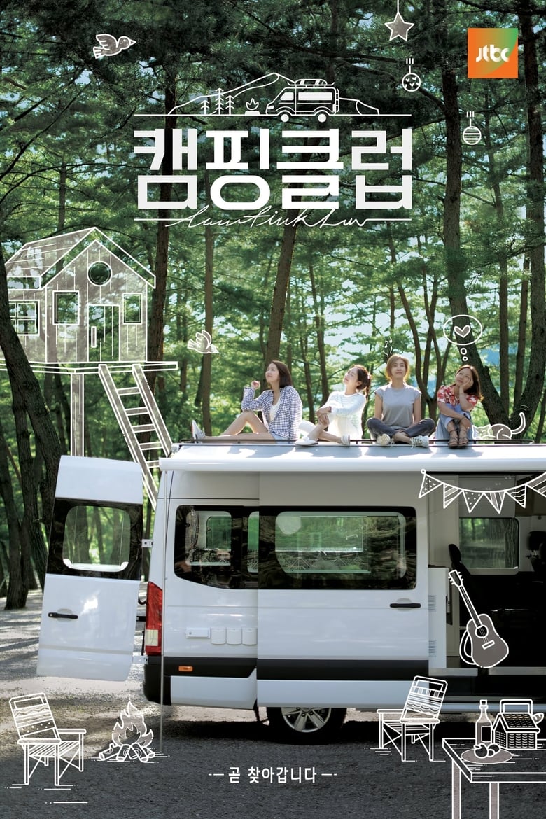 Poster of Camping Club