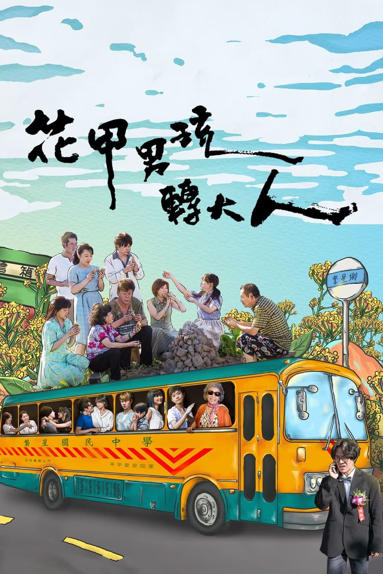 Poster of Cast and Crew in A Boy Named Flora A - Season 1 - Episode 7 - Episode 7