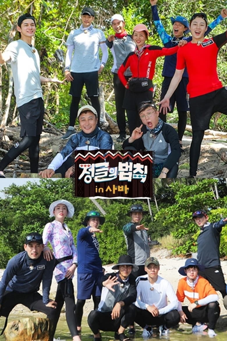 Poster of Cast and Crew in Law Of The Jungle - Season 38 - Episode 327 - Episode 327