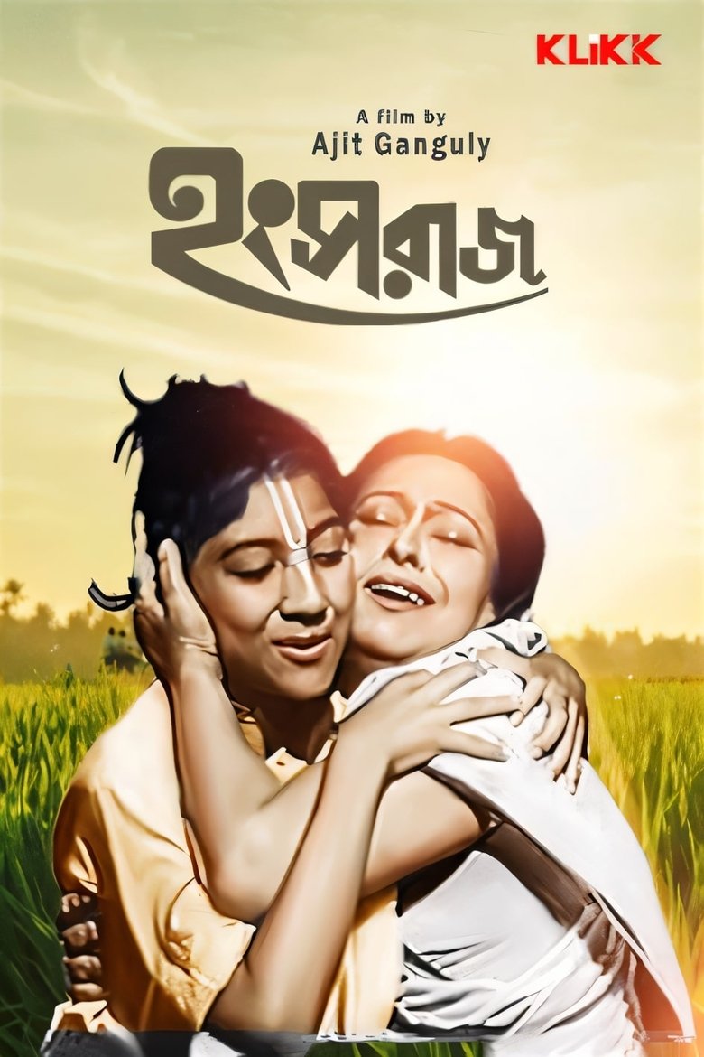 Poster of Hangsaraj