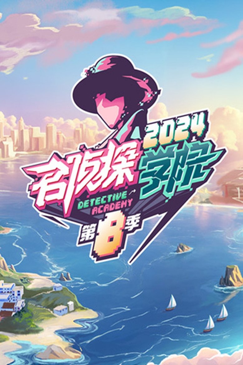 Poster of Episodes in Detective Academy - Season 8 - Season 8
