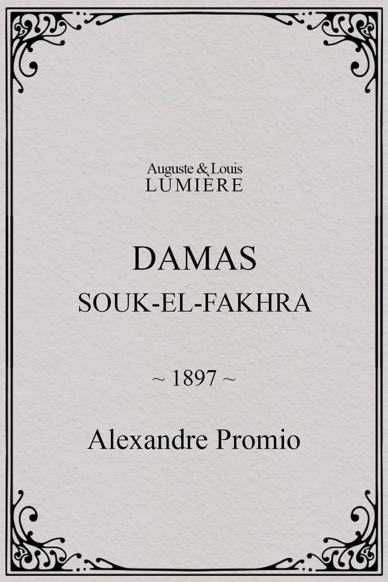 Poster of Damas, Souk-el-Fakhra