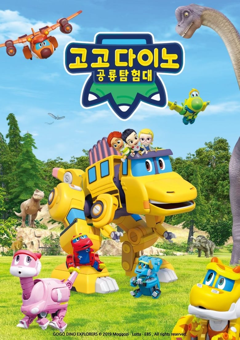 Poster of Cast and Crew in GoGo Dino - Season 5 - Episode 18 - Episode 18