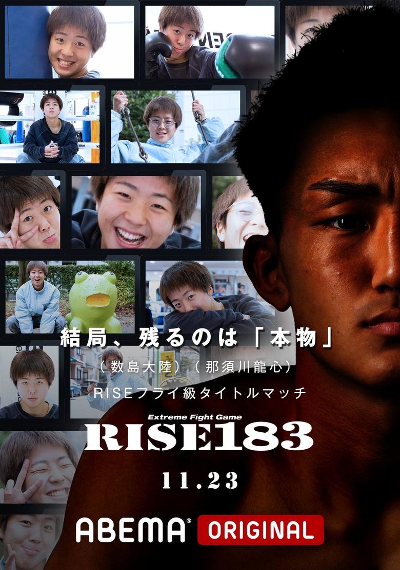 Poster of RISE 183