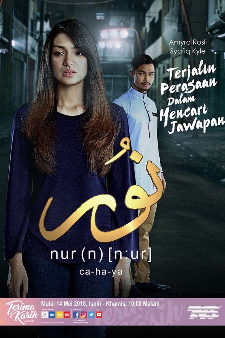 Poster of Nur