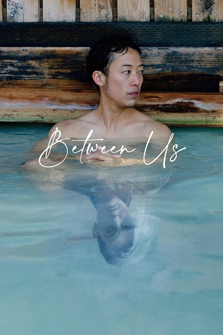 Poster of Between Us