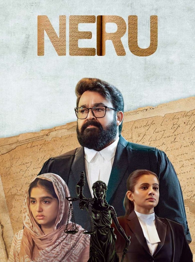 Poster of Neru
