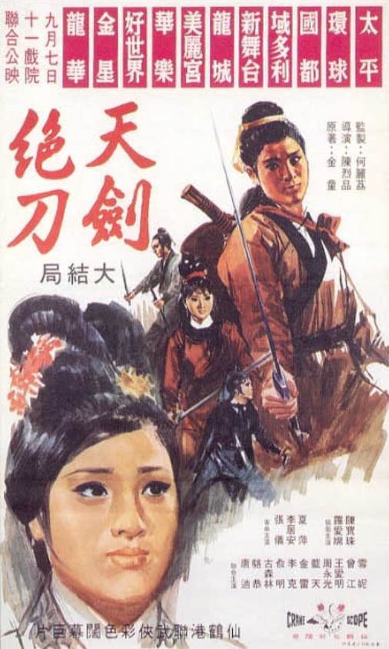 Poster of Paragon of Sword and Knife