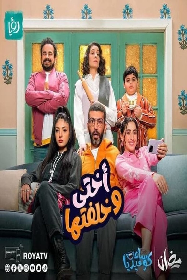 Poster of Episodes in Ukhti Wa Khelfatiha - Season 1 - Season 1