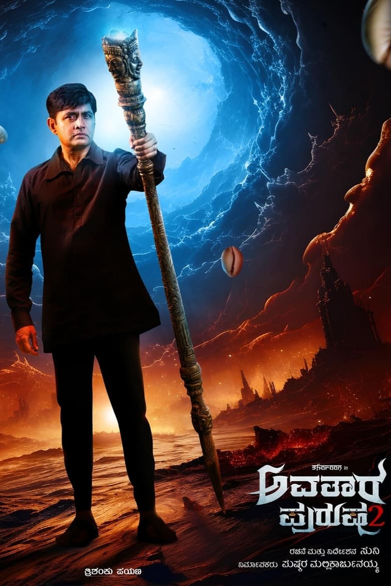 Poster of Avatara Purusha 2