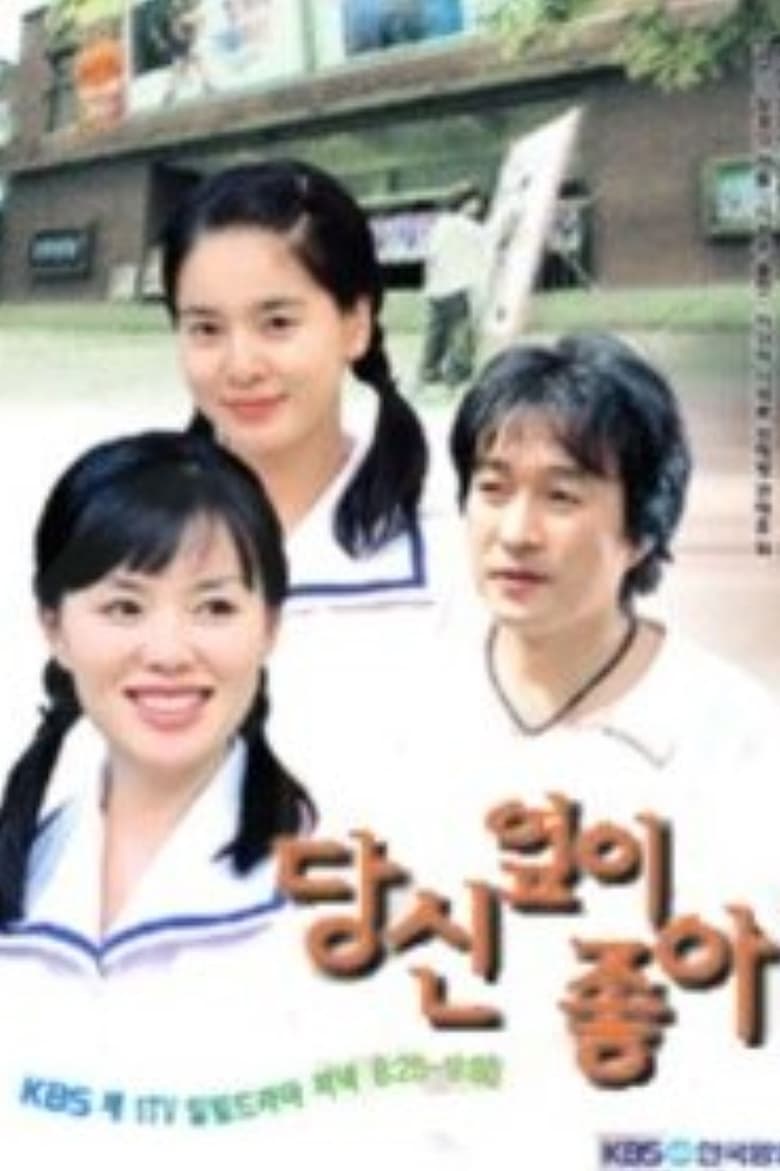 Poster of To Be With You