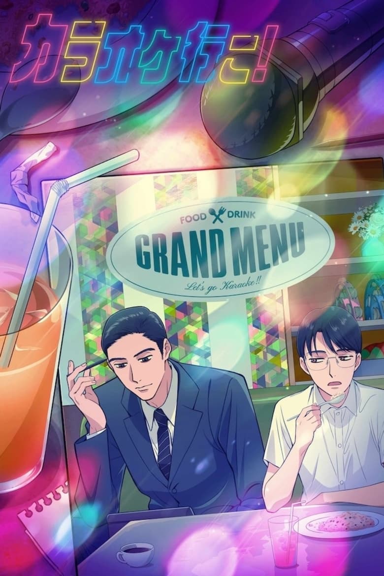 Poster of Let's Go Karaoke!