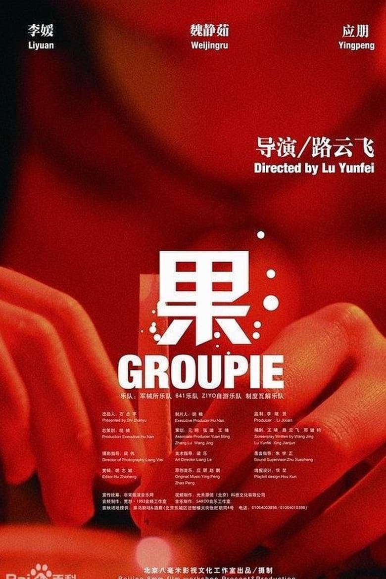 Poster of Groupie