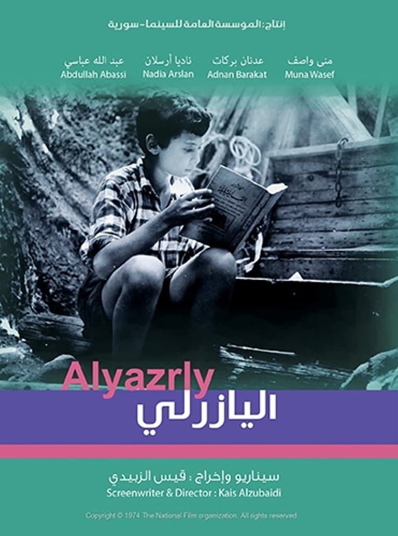 Poster of Al-Yazerli