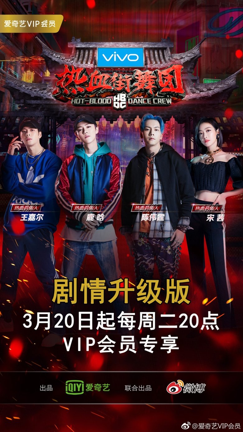 Poster of Episodes in Hot Blood Dance Crew - Season 1 - Season 1