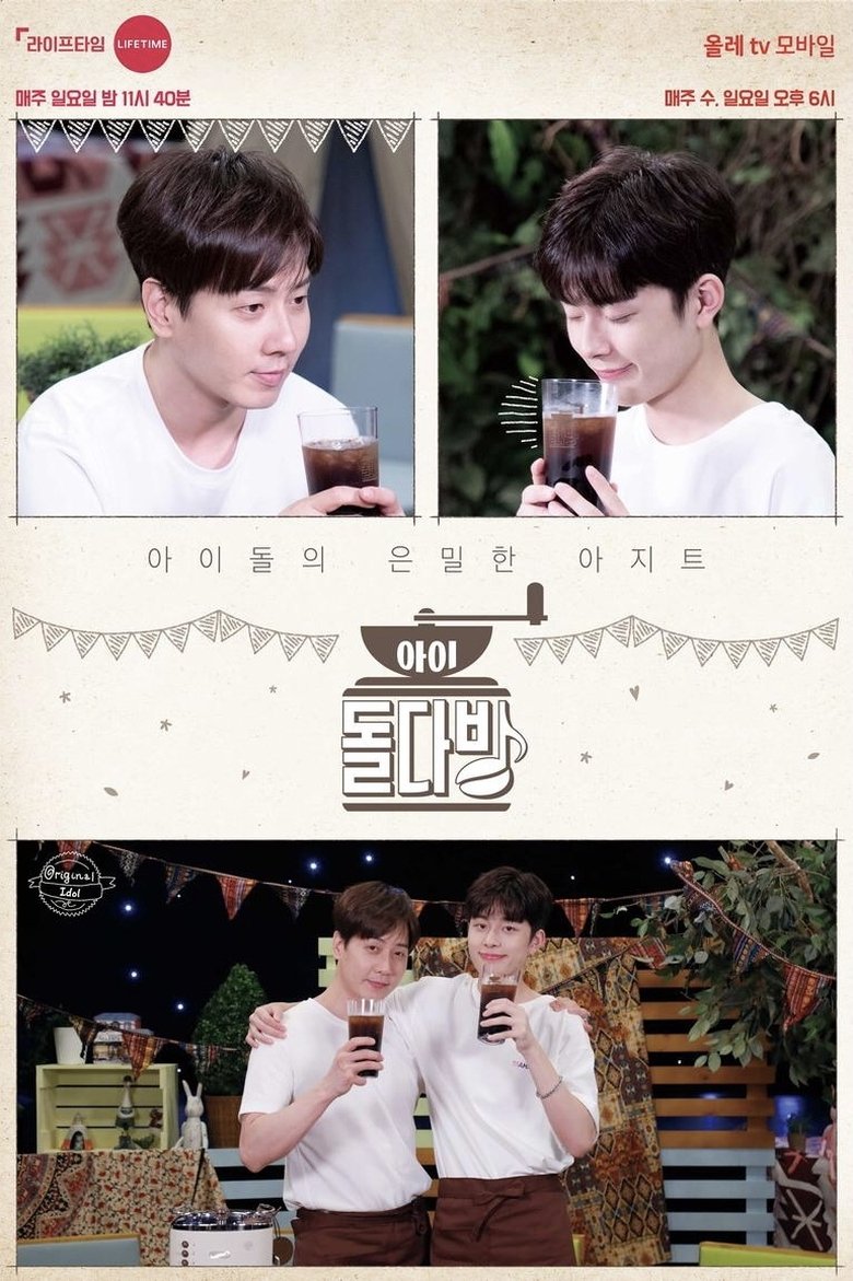 Poster of Episodes in Idol Cafe - Season 1 - Season 1