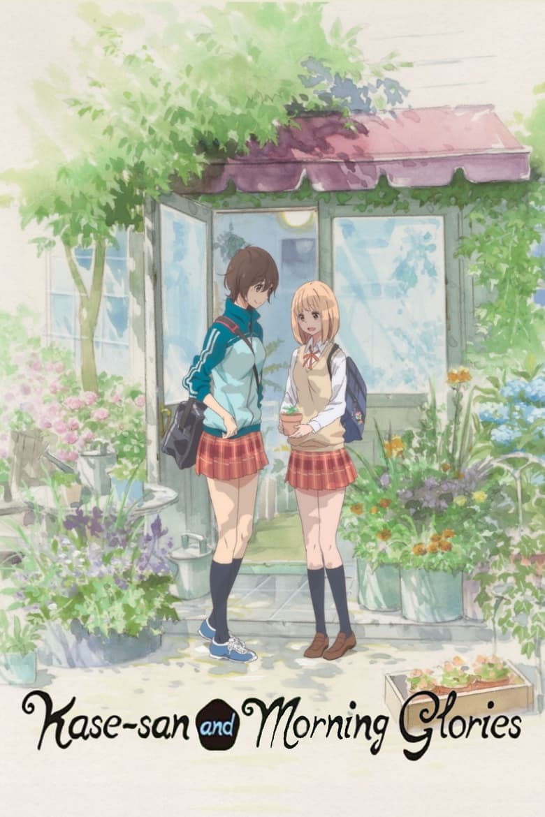 Poster of Kase-san and Morning Glories