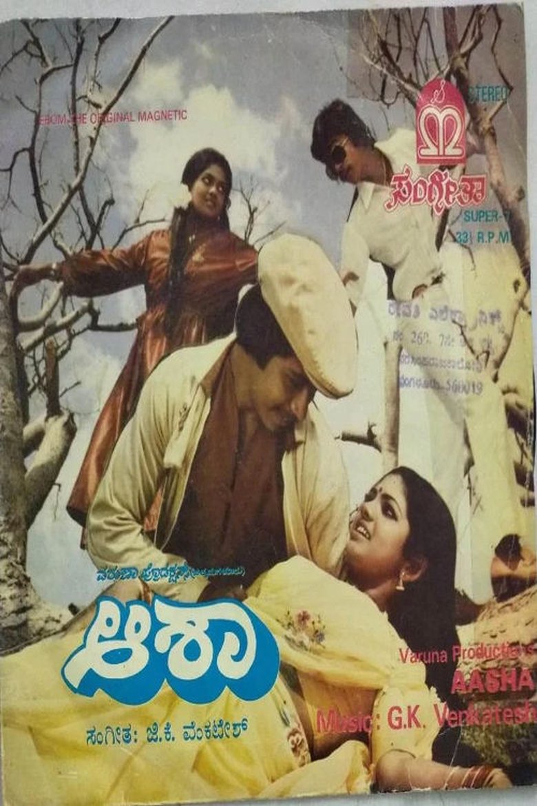 Poster of Aasha