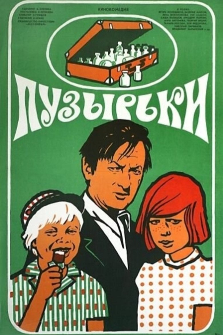 Poster of Vials