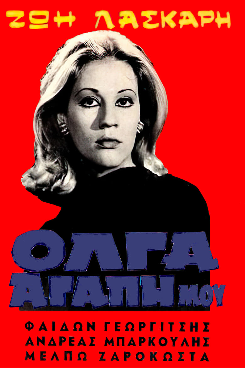 Poster of Olga My Love