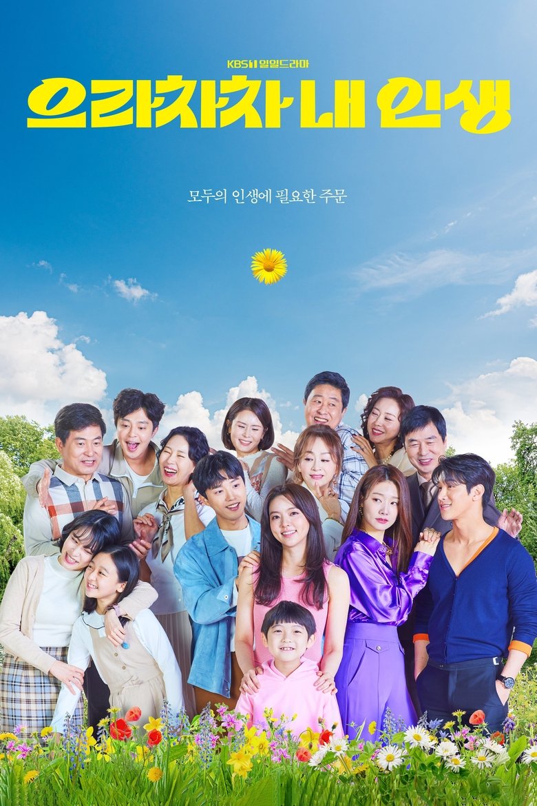 Poster of Cast and Crew in Bravo, My Life - Episode 84 (Season 1 - Episode 84) - Episode 84