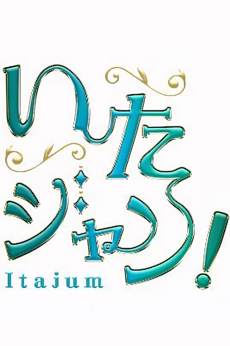 Poster of Itajum!