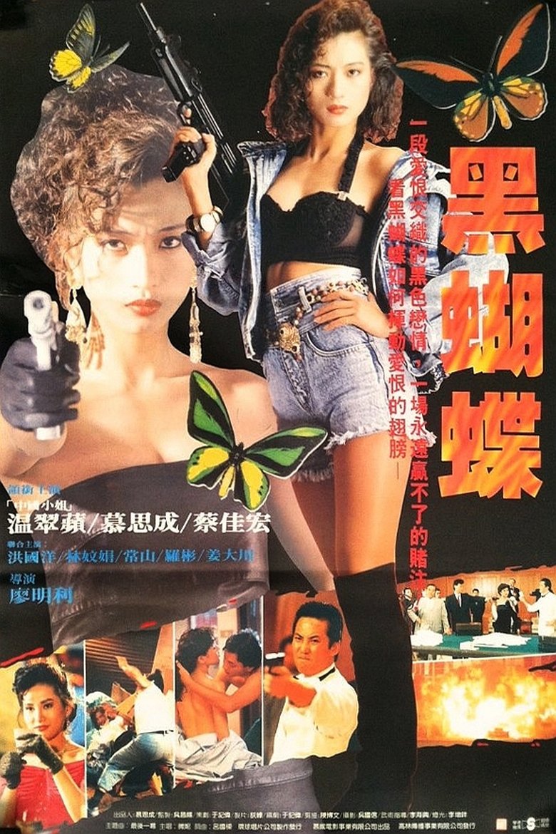 Poster of Black Butterfly