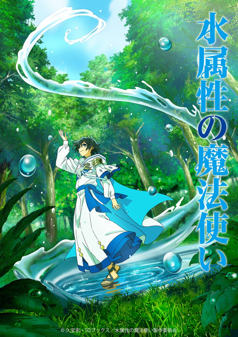 Poster of The Water Magician