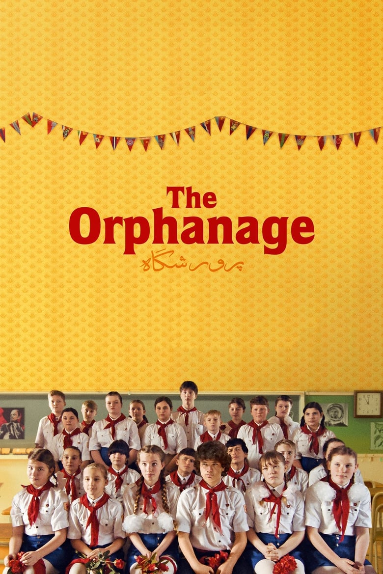 Poster of The Orphanage