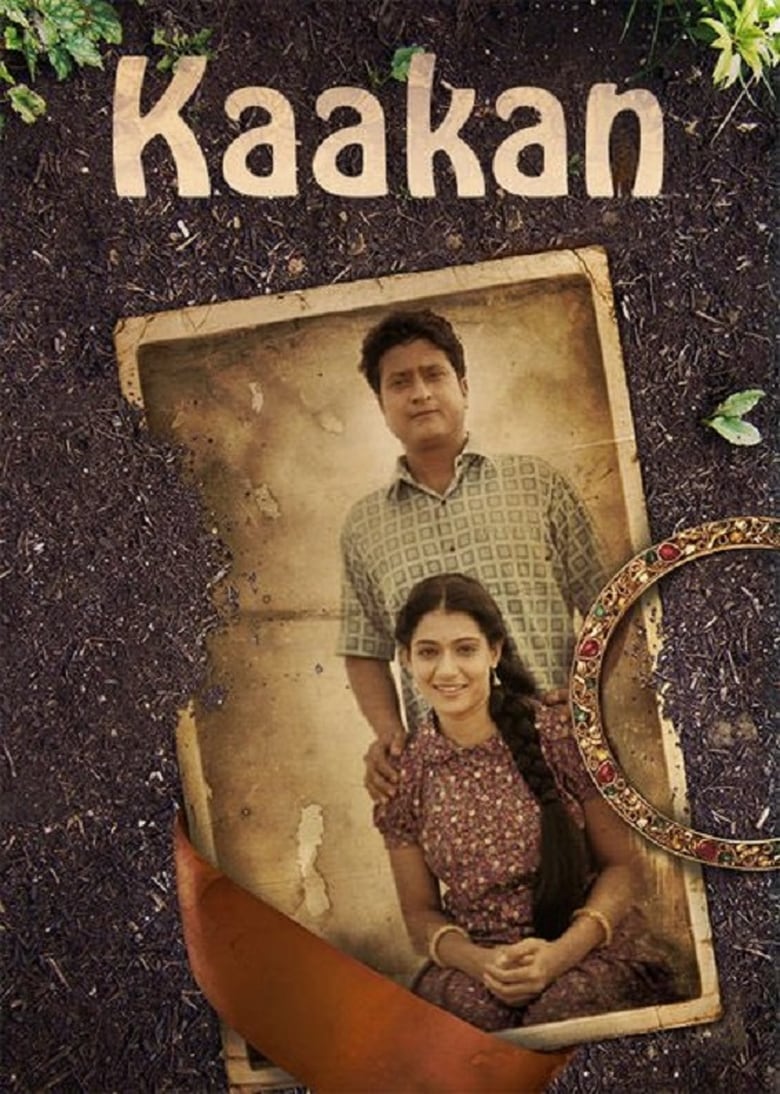 Poster of Kaakan